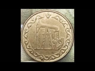 Монета - жетон 1993 год. Татарстан.