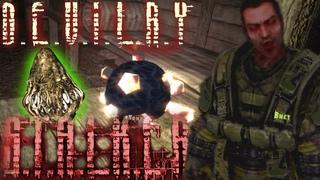 ЗАГАДКА КРАБА, ЗОМБИ ВИСТ И ПОЧЕМУ НА этот мод фладар бомбит  - Stalker Devilry (ЧЕРТОВЩИНА) #3