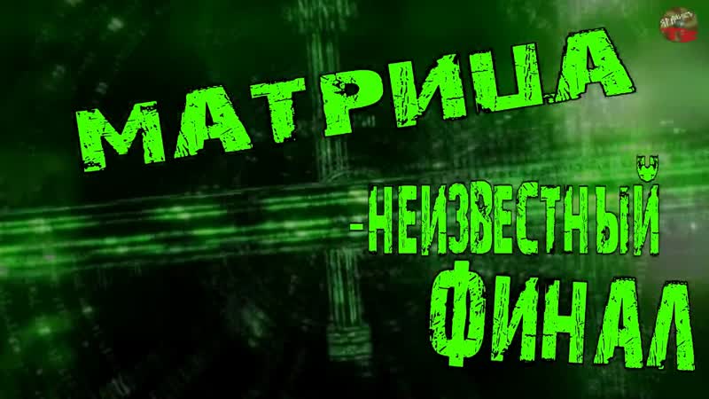 Матрица неизвестный