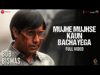 Mujhe Mujhse Kaun Bachayega - Full Video | Bob Biswas | Abhishek Bachchan & Chitrangda Singh | KK