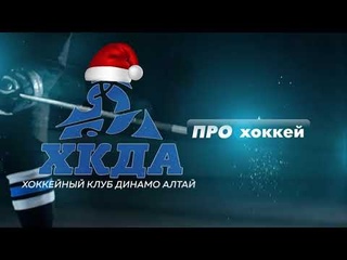 #ХКДАTV Выпуск 58.  Поздравления от Министра спорта, руководства клуба и подарки от партнёров