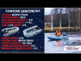 Лодка Хантер 240