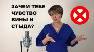 Как избавиться от чувства вины и стыда Аутоагрессия