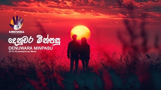 Denuwara Minpasu ( )