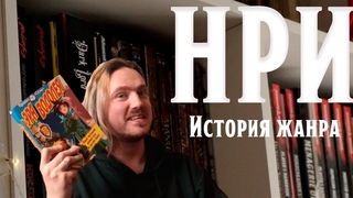 ИСТОРИЯ РОЛЕВЫХ ИГР (Документальный студенческий фильм)