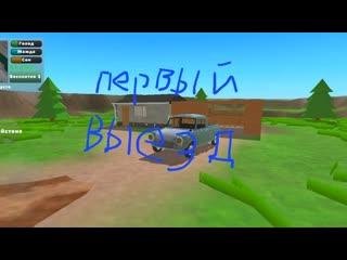 Первый выезд на стареньком пикапе, а также его прокачка.
