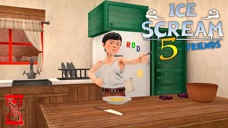 Вышел Мороженщик 5, , Ice Scream
