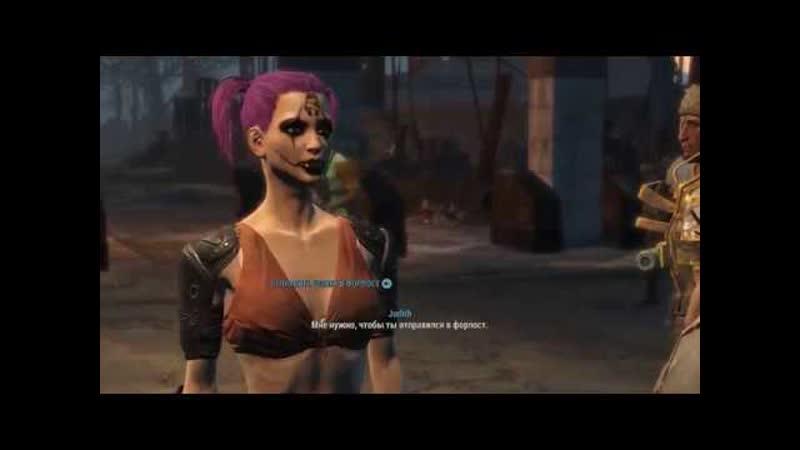 Fallout 4. Форпосты