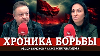 Безнациональная политика, застенки режима, битва за Коломенское