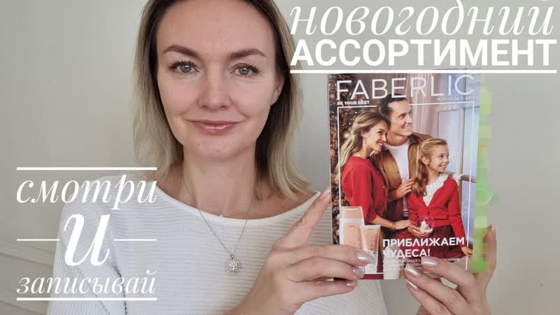 План покупок и Гид по Каталогу, 16