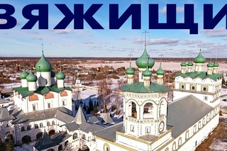 Вяжищский монастырь в Великом Новгороде