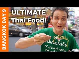 Thai Street Food: The ULTIMATE Chinatown Bangkok Tour () - Bangkok Day 9