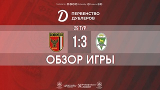 Чемпионат дублеров 2023. Славия - Гомель. 1:3 Обзор игры