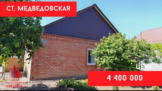 Дом в ст. Медведевской