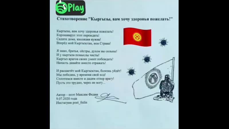 Стихотворение про кыргызстан. Энекем энекем энекем. Стихотворение эне. Киргизские стихотворения. Стишки на кыргызском.
