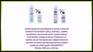 УНИКАЛЬНОЕ СРЕДСТВО БАНЬО НЕ ТОЛЬКО ДЛЯ ВАНН И ТУАЛЕТОВ Эрсаг
