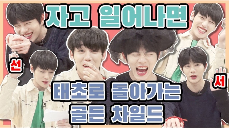 191212 Electrifying Interview Golden Child Tong Tong