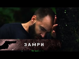ОНИ ОКАЗАЛИСЬ В ЛОВУШКЕ В СОВРЕМЕННЫХ ДЖУНГЛЯХ! Замри