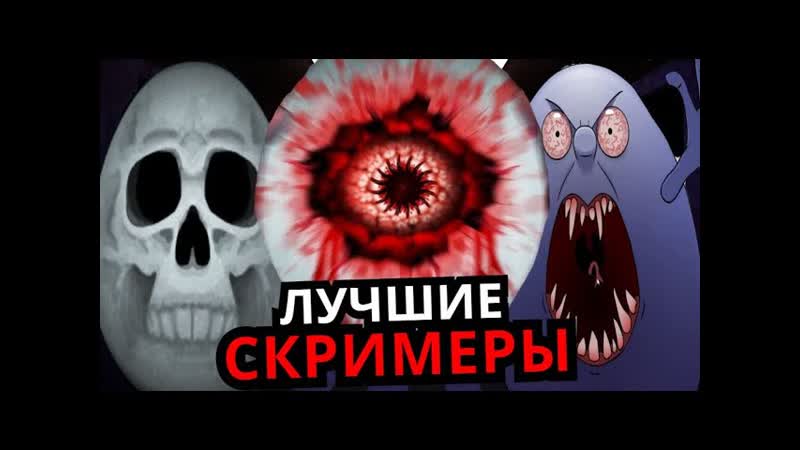 Топ 5 СКРИМЕРОВ One night at Flumptys Страшные моменты с