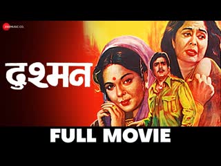 Dushman - Full Movie | Rajesh Khanna, Meena Kumari & Mumtaz | Movies 1971