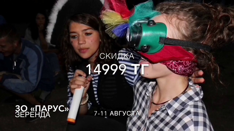 Выезд Young Peeps 2018