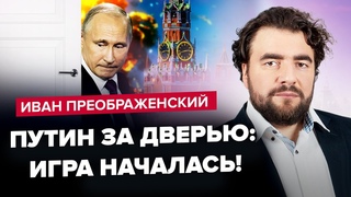 ЗАМЕНА Путину ЕСТЬ: система РФ СЛОМАЛАСЬ / Кадыров готовит СМЕНУ ВЛАСТИ / Разведчики СДАЛИ Кремль