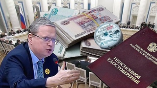 Пенсии  Единая Пенсионная Система Понятные Гарантии Для Граждан.