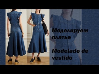 моделируем платье modelado de vestido #курсыкройкиишитья  #валерийпрокудиншитьё #diseodemoda #moda