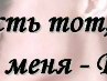 Катюха Савченко | 
