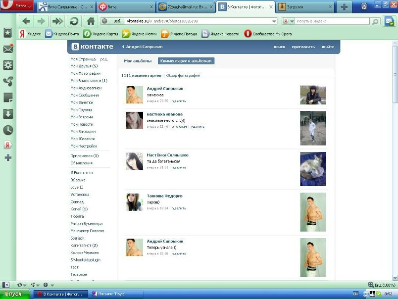 №92, Андрей Туманов, 33 года, Луганск №92, Андрей Туманов, 33 года, Луганск