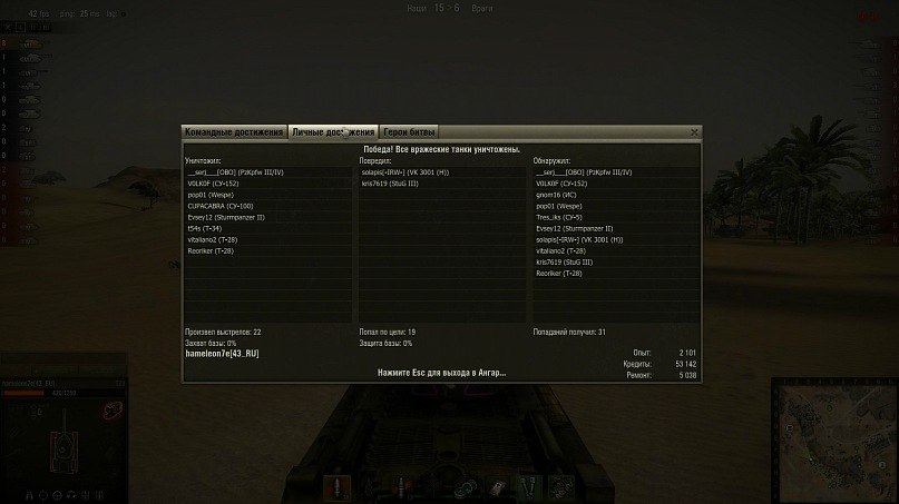 Hameleon Qqq | Киров