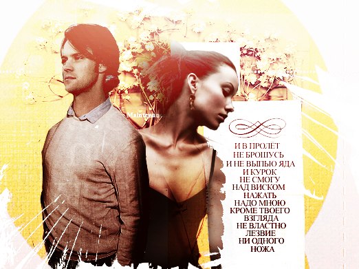 Эля Соколовская | Минск