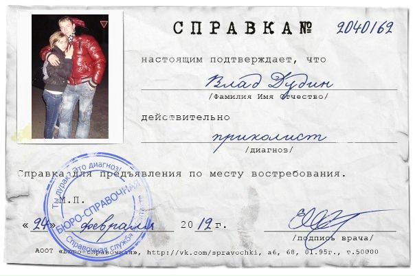 №42, Влад Дудин, 34 года, Дебальцево №42, Влад Дудин, 34 года, Дебальцево