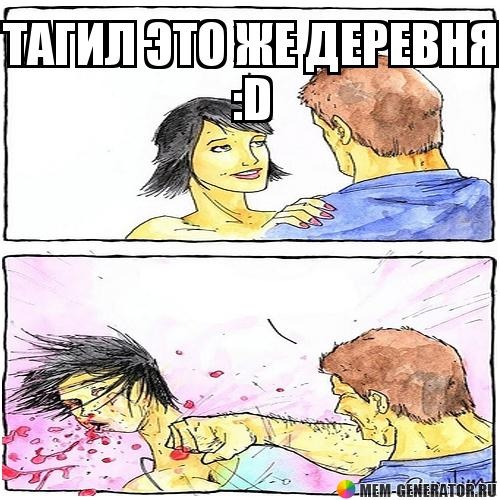 [ТТ] НИЖНИЙ ТАГИЛ