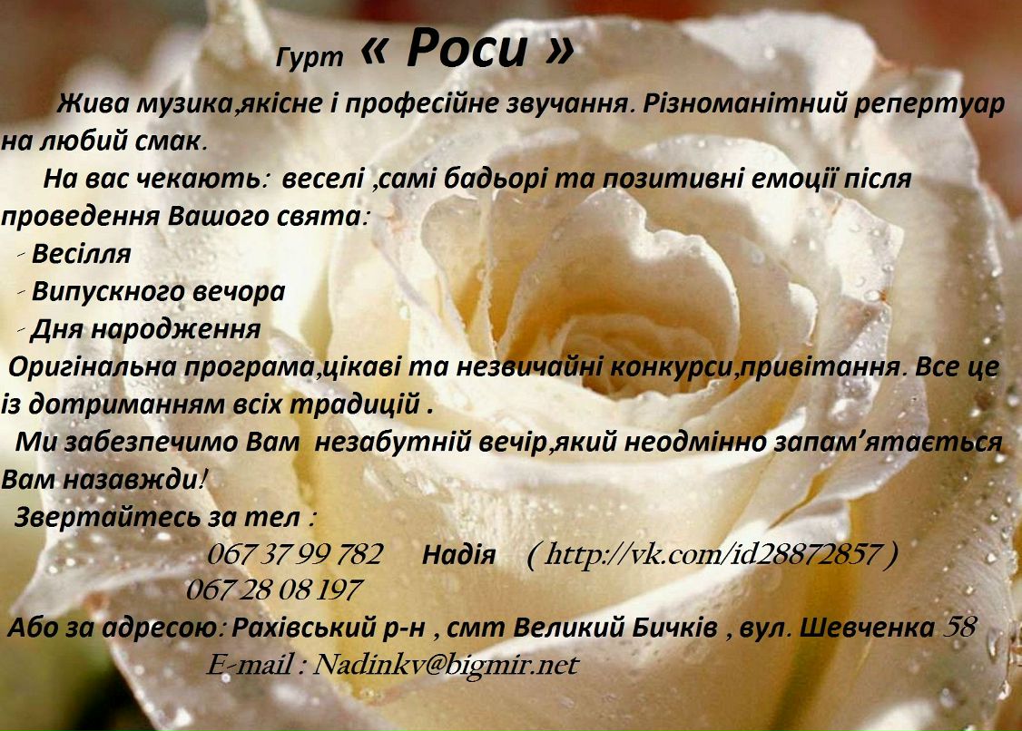 Надія Вайнагій | Великий Бычков