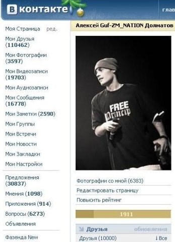 Серега Бахирев фото профиля #38