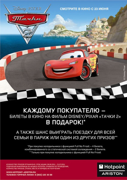 ЭЛЕКС | Бытовая техника и электроника
