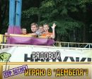 Фотография Павел Фурсов