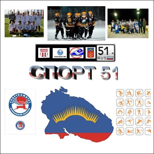 Спорт 51