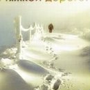 Александр Ткаченко | Киев