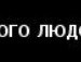 Евгения Соколова | Екатеринбург
