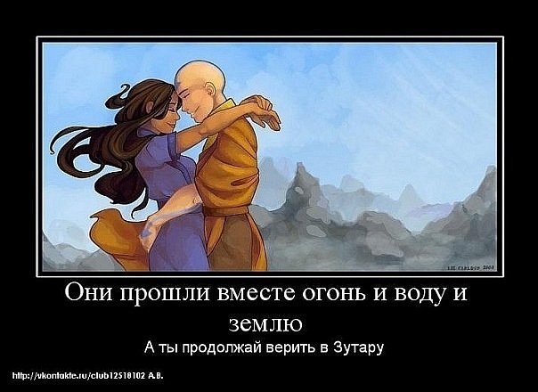 №18, Аанг Аватар №18, Аанг Аватар