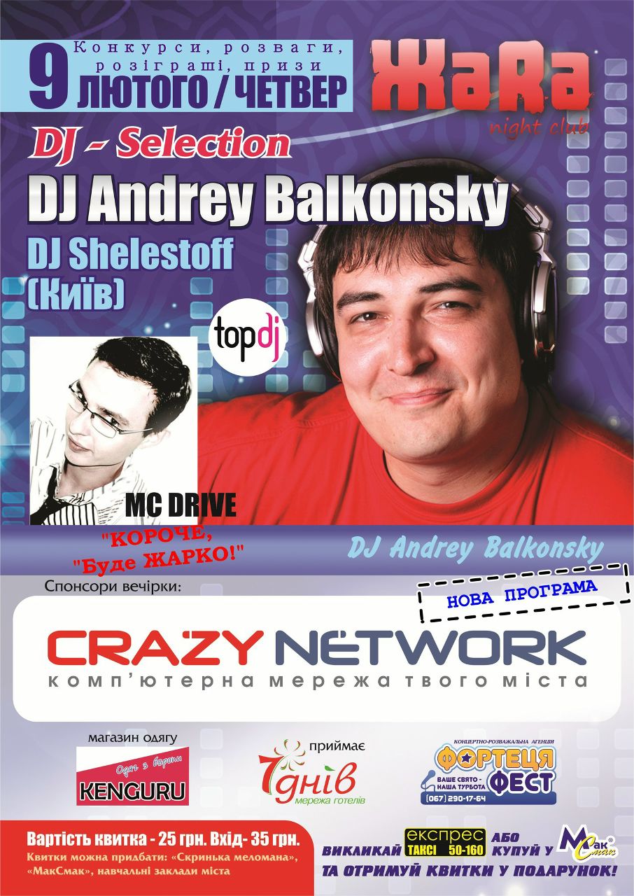 Віталік Червінський | Каменец-Подольский