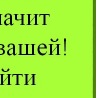 №2 жанна румянцева(самко,юдакова) 25.07: профиль, фото, статус - ВКонтакте №2 жанна румянцева(самко,юдакова) 25.07: профиль, фото, статус - ВКонтакте