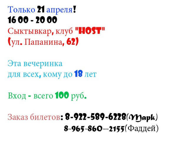 №118, Марк Архиреев, Сыктывкар №118, Марк Архиреев, Сыктывкар