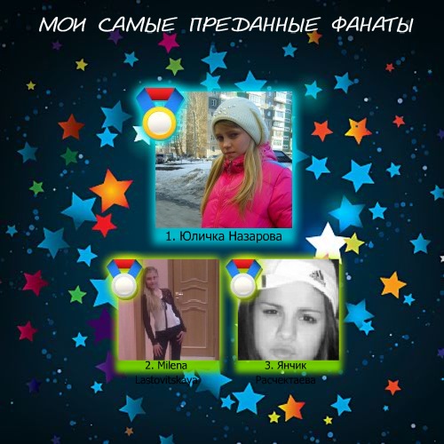 №18, Виктория Ильина №18, Виктория Ильина