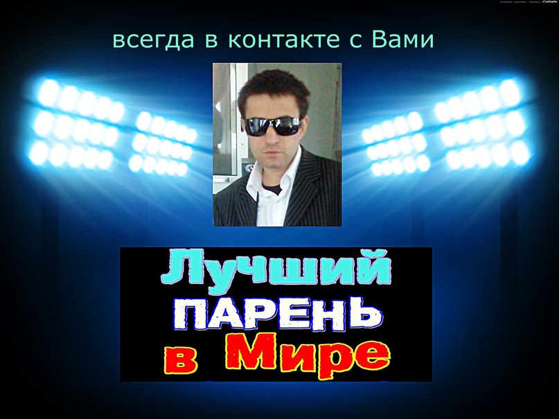 Алекс Петров | Ярославль