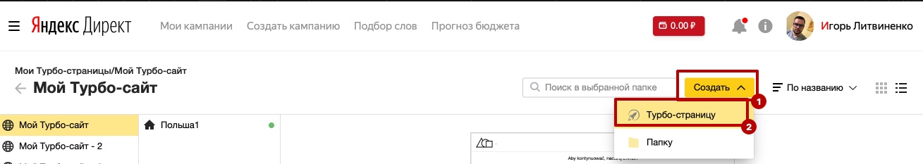 USER_TRUST / CLO@KING / ADS_INTEGRITY_POLICY, изображение №2