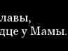 Яна Выжга (Кавайная Няка) | Киров