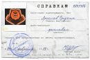 Фотография Ярослав Ерухин